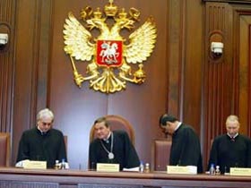 Конституционный суд. Фото: "Российская газета"