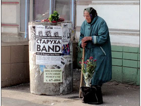Пенсионерка. Фото: music.lib.ru