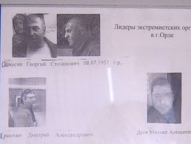 Орловские экстремисты. Фото: Савва Григорьев, Каспаров.Ru