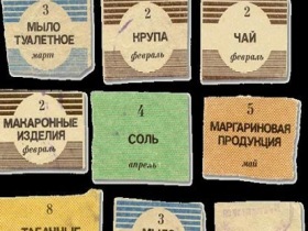 Продуктовые карточки. Фото с сайта www.news.mail.ru