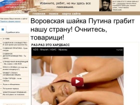 Взломанный сайт Хамовнического суда. Фото: kommersant.ru