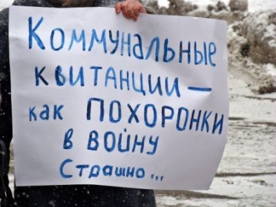 Пикет против цен в ЖКХ. Фото Виктора Шамаева, Каспаров.Ru