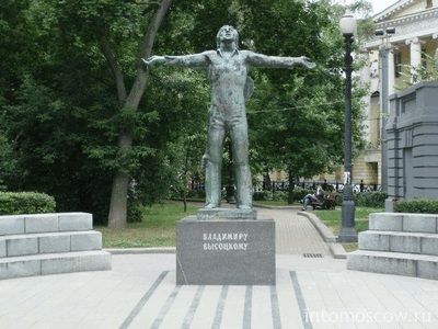 Памятник Высоцкому (intomoscow.ru)