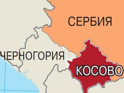 Косово на карте. Источник - http://static1.repo.aif.ru/