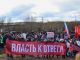 Митинг против полигона 