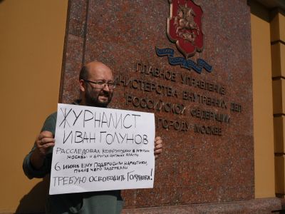 Журналист Илья Азар держит в руках плакат с требованием освободить Голунова. Фото: Замглавред RTVi Тихон Дзядко