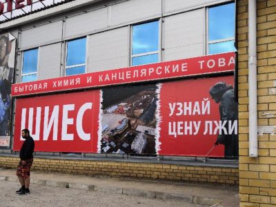 "Шиес - узнай цену лжи!" Плакат в г. Коряжме, Архангельская обл. Фото: Twitter/# Шиес Новости