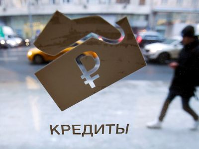 Закредитованность. Иллюстрация: rbc.ru