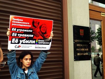 Пикеты в Москве после убийства ЛГБТ-активистки. Фото: Каспаров.Ru