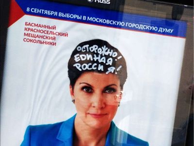 Агитационный постер Валерии Касамары на одной из московских улиц. Фото: Каспаров.Ru