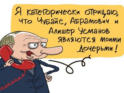 Путин не признается, как зовут его дочерей. Карикатура С.Елкина: dw.com